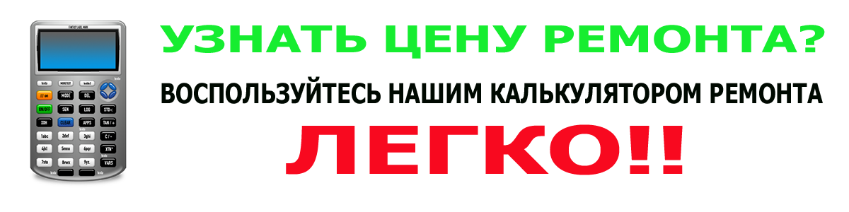 расчёт цены